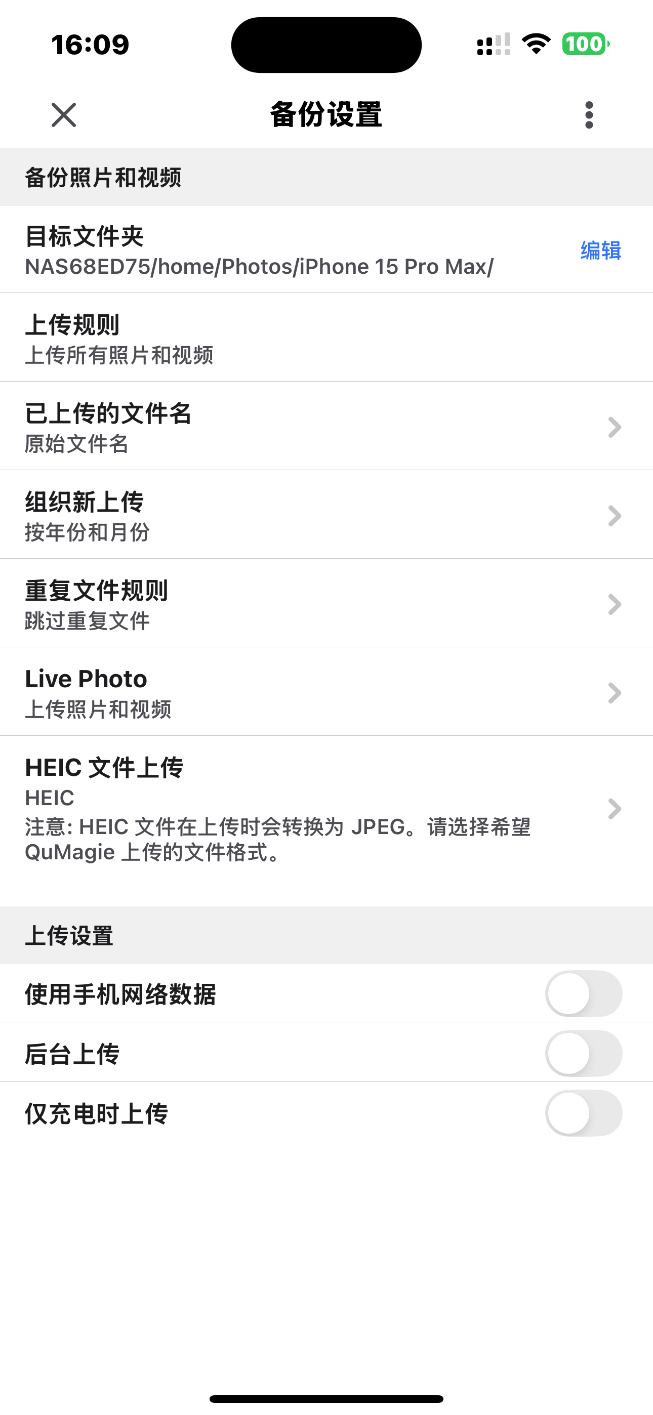 威联通QTS系统-12.png