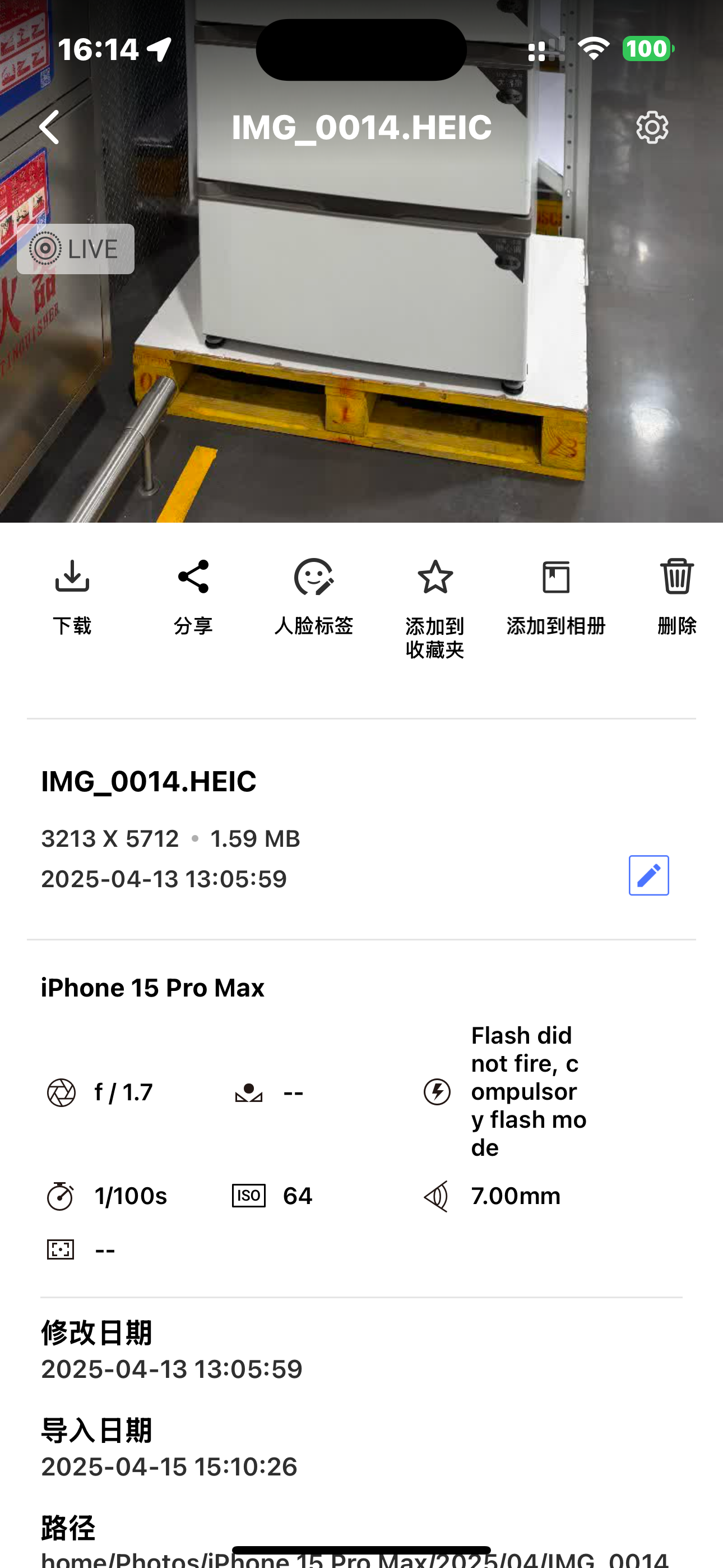 威联通QTS系统-13.png