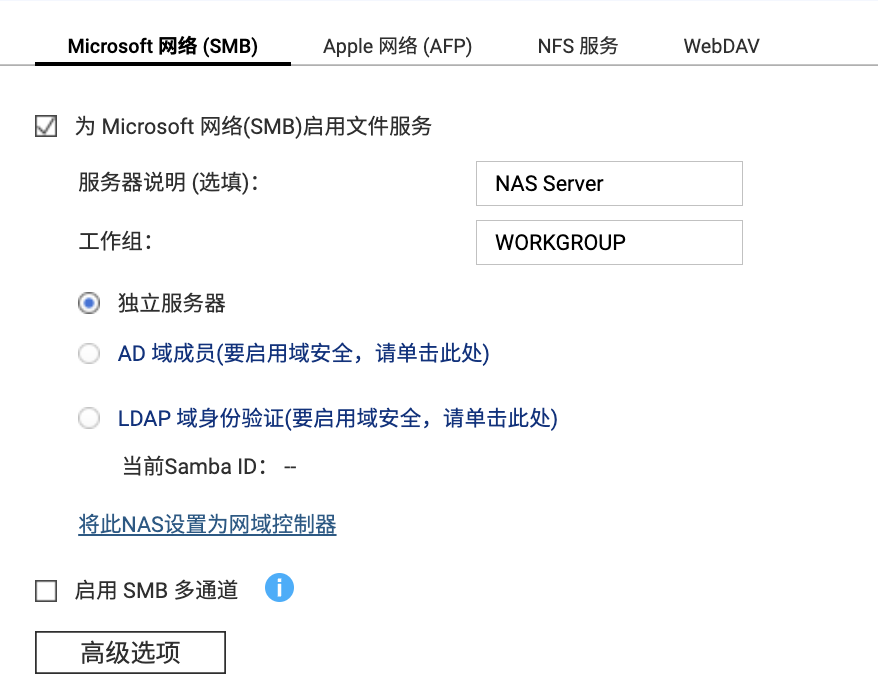 威联通QTS系统-2.png