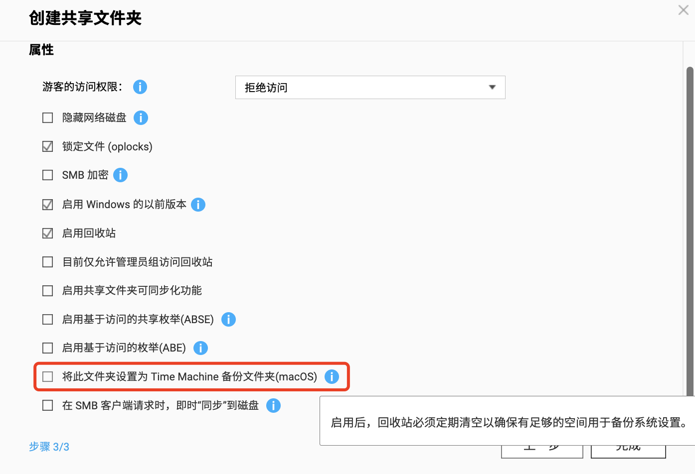 威联通QTS系统-3.png