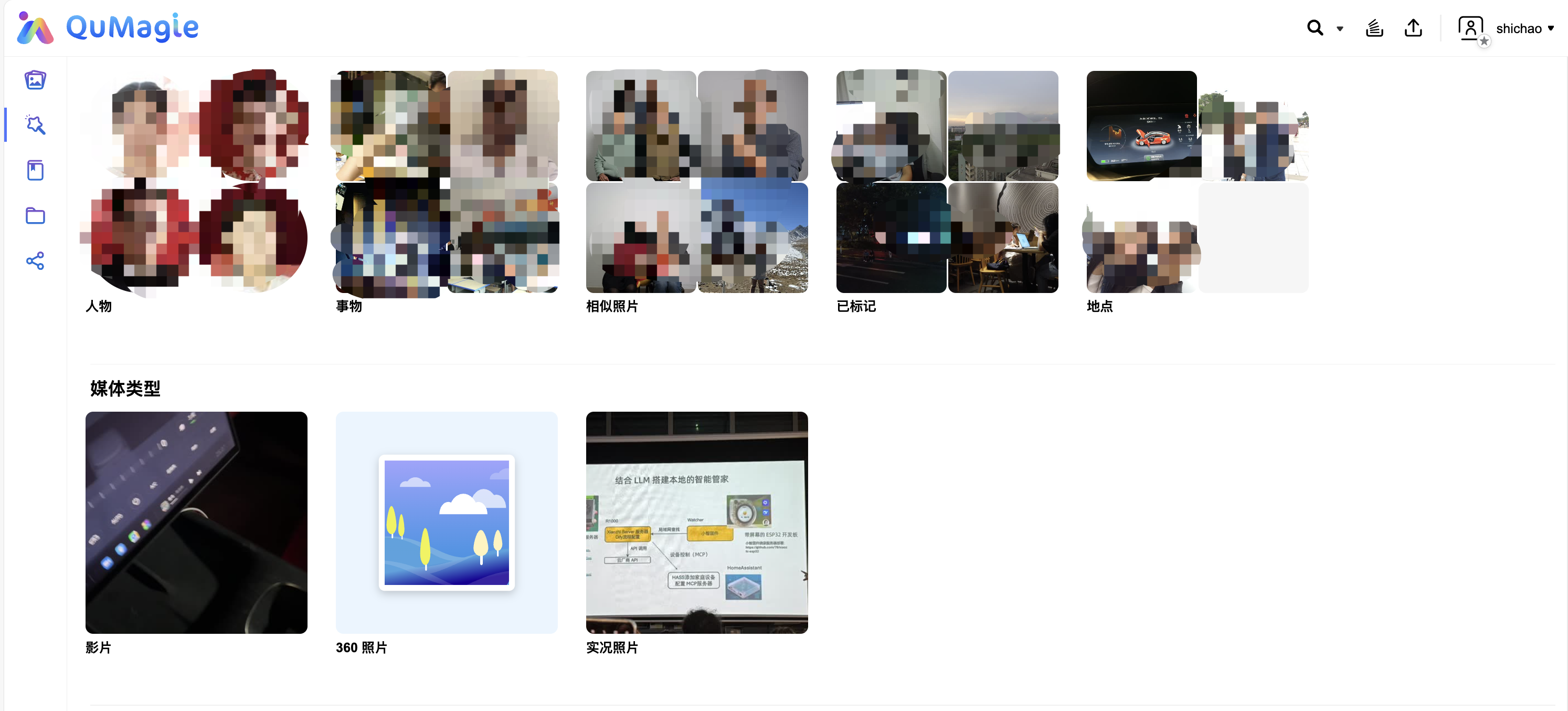 威联通QTS系统-6.png