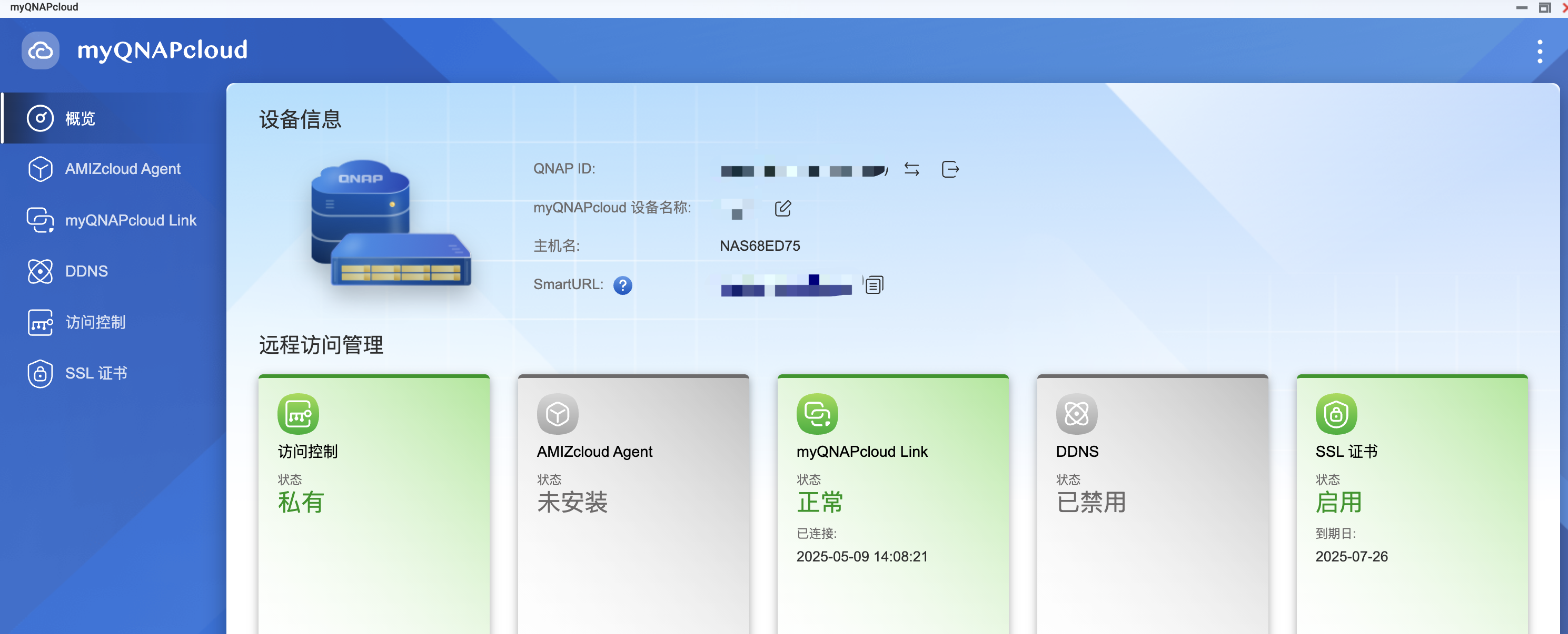 威联通QTS系统-9.png